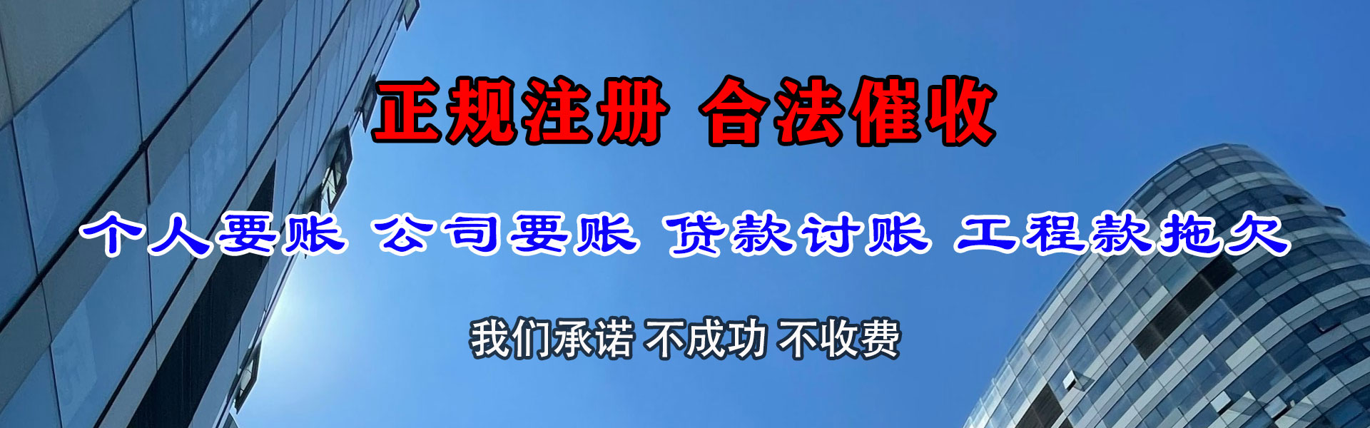 大兴要债公司